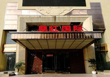 灯塔商务KTV少爷哪家最开放-鼎红国际KTV消费价格玩乐点评